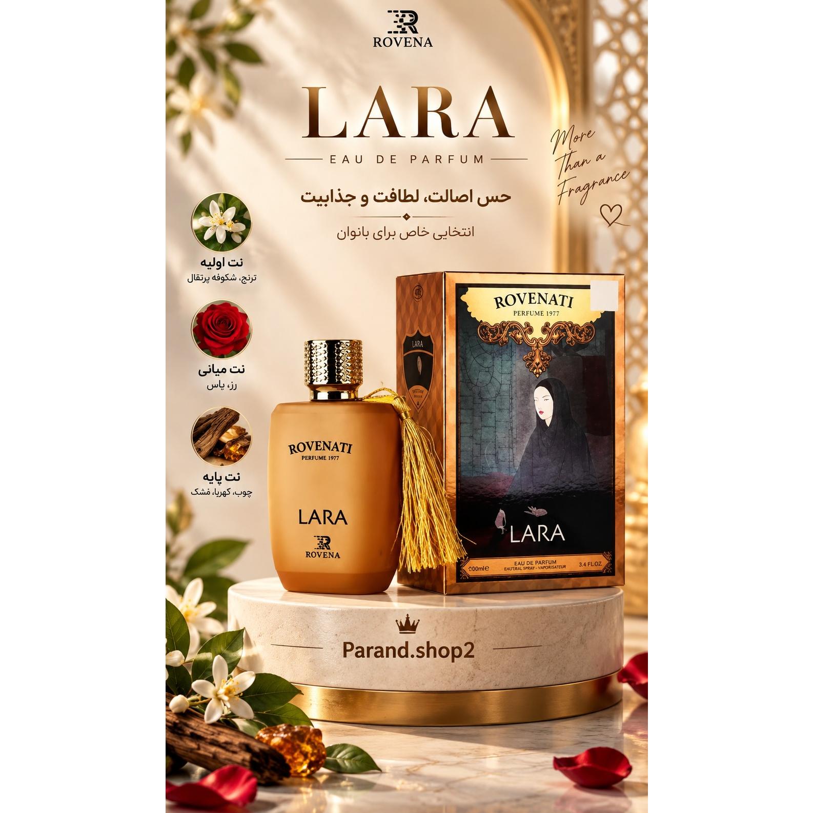 ادکلن لارا از رووینا