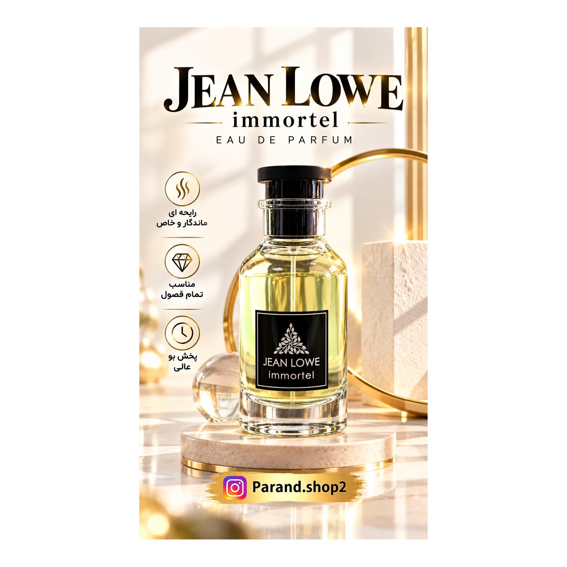 عطر ادکلن مردانه لویی ویتون ال ایمنسیت