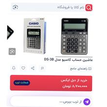 ماشین