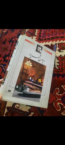 دیوان