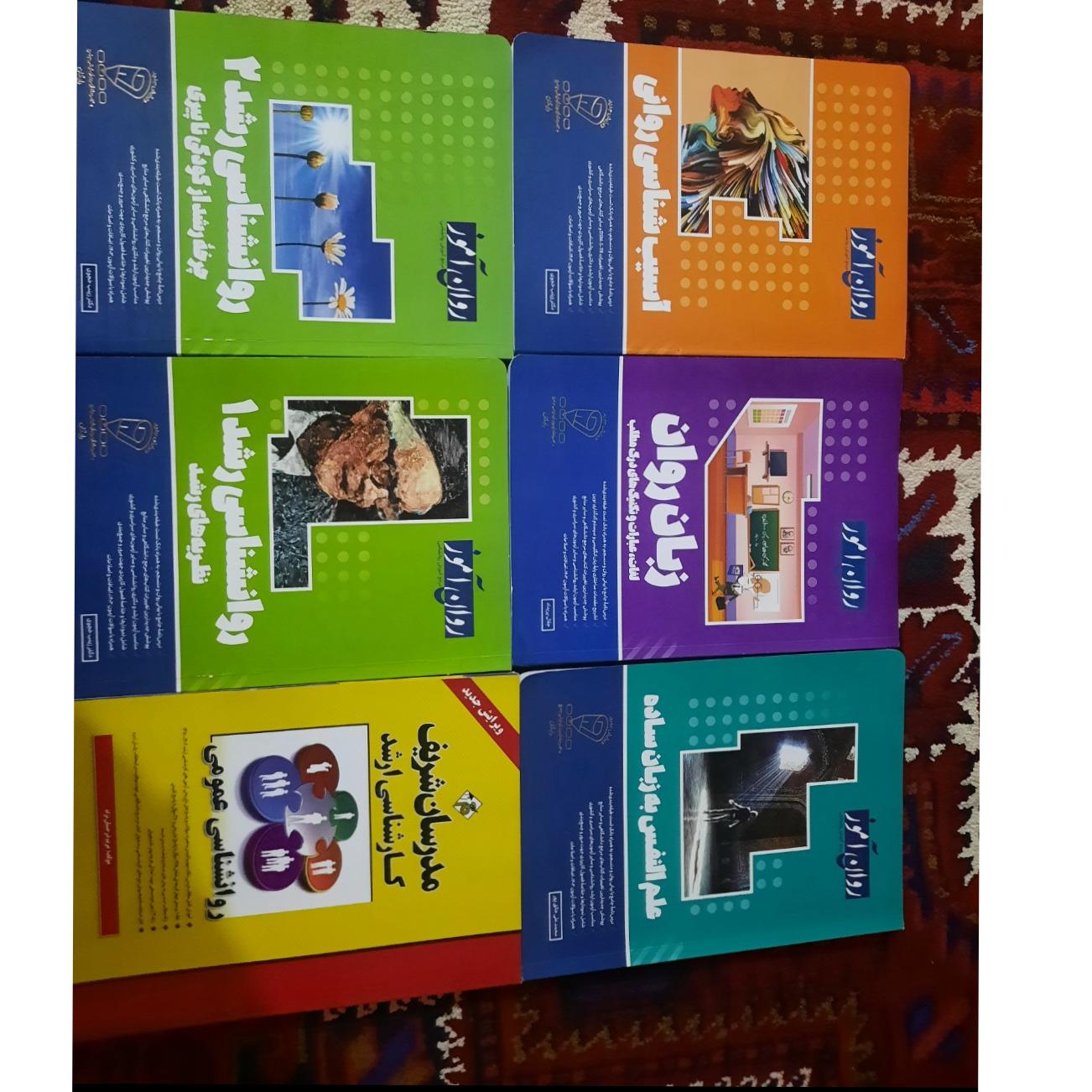 کتاب های آزمون ارشد روانشناسی