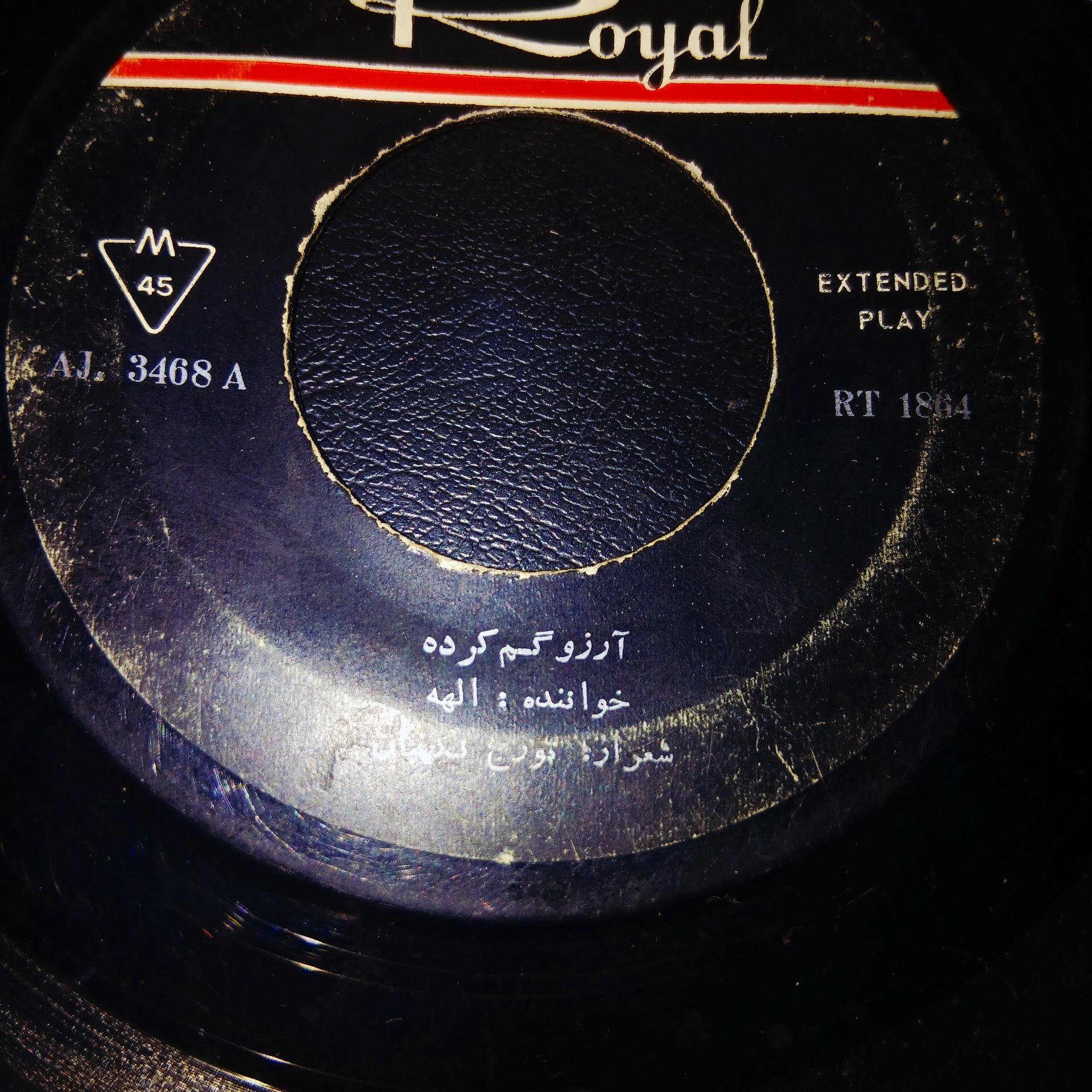 صفحه گرام الهه