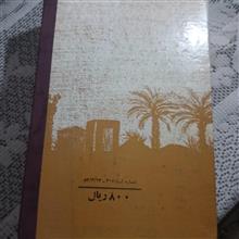 کتاب