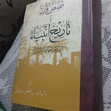 کتاب