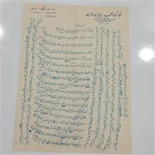 نامه