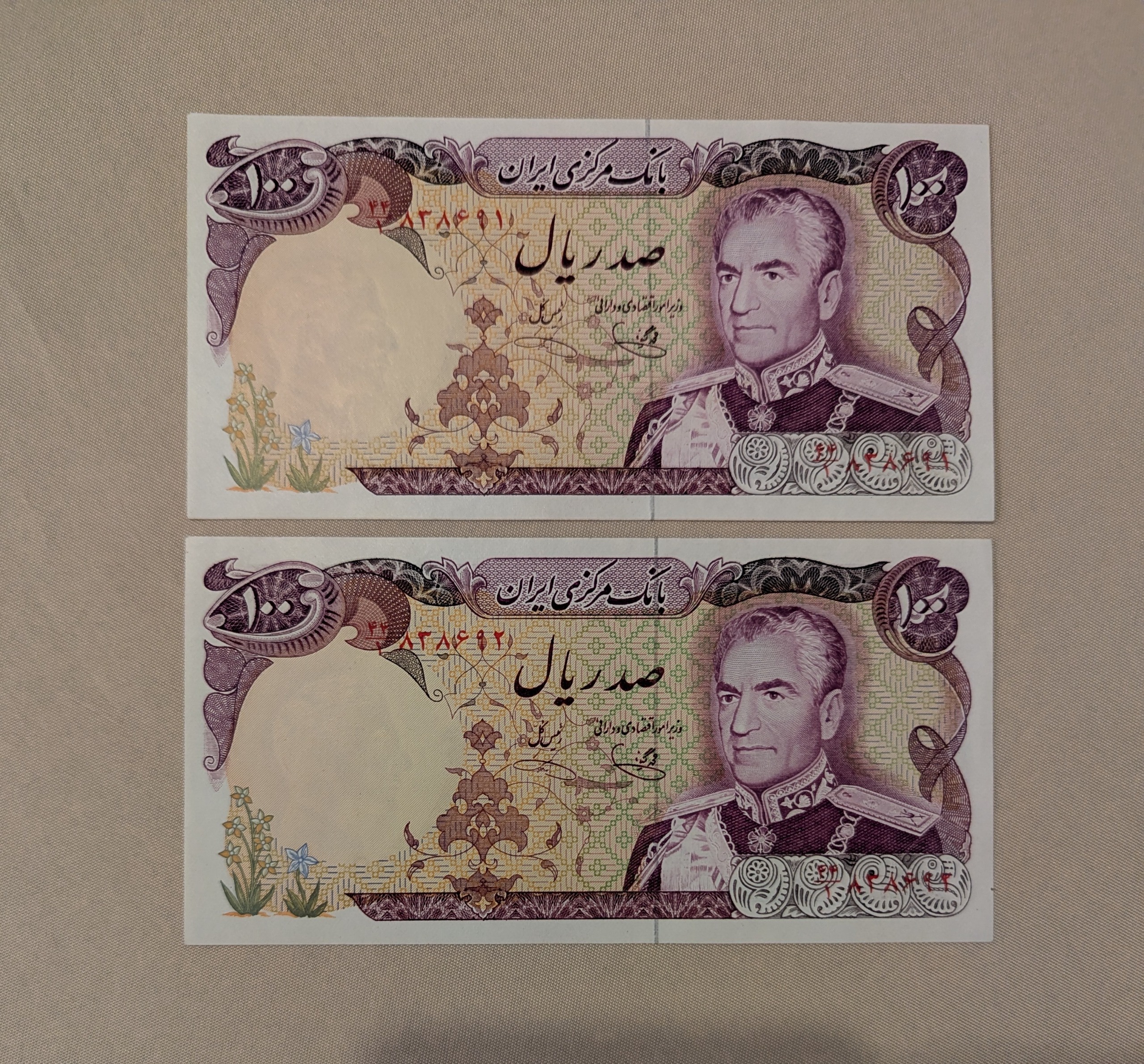 اسکناس جفت 100ریال (یگانه-خوش کیش)
