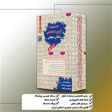 پکیج