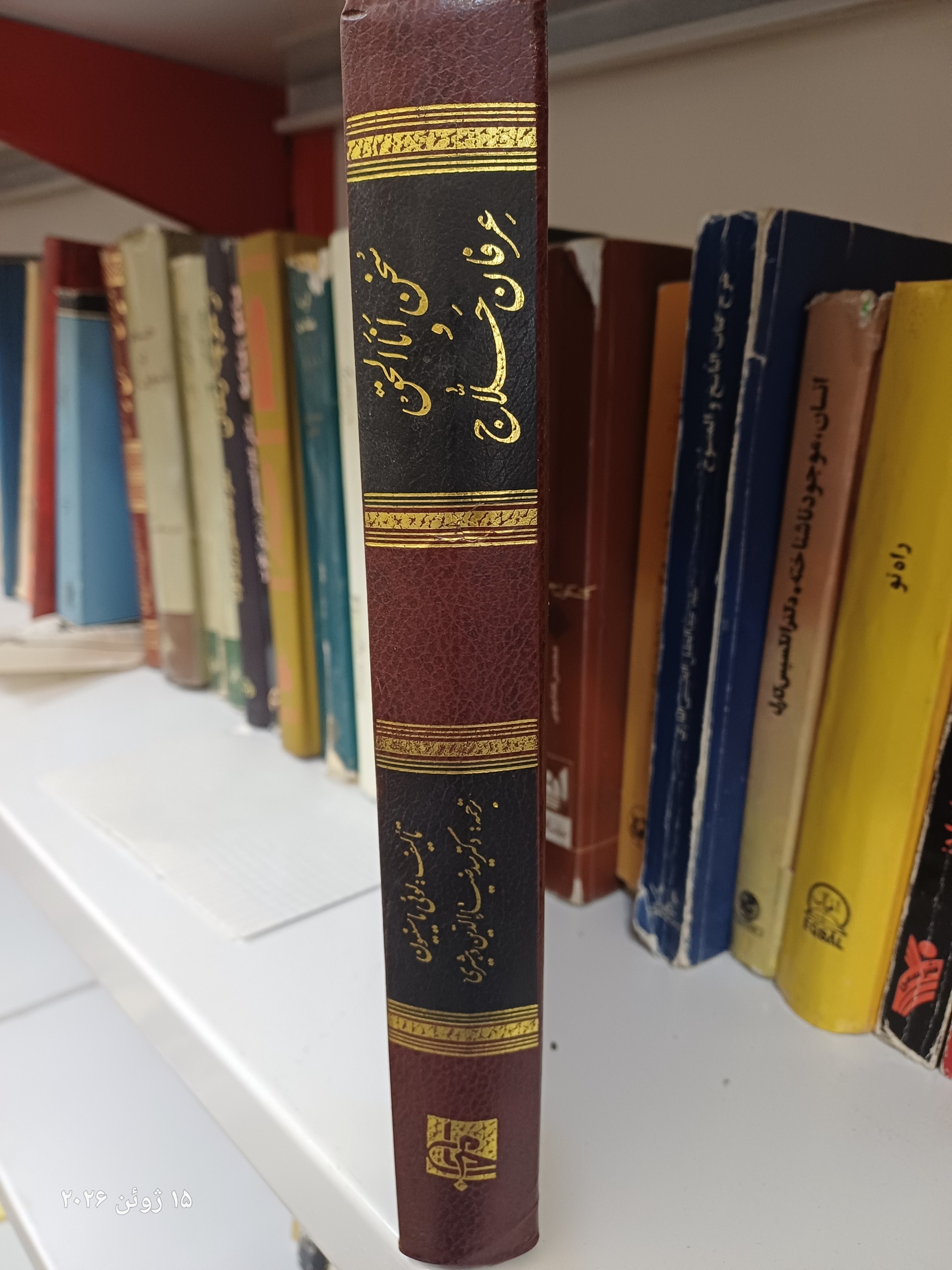 کتاب سخن انالحق عرفان حلاج
