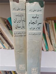 دانشنامه