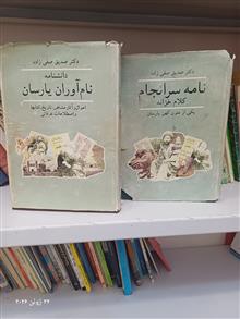 دانشنامه