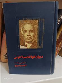 دیوان