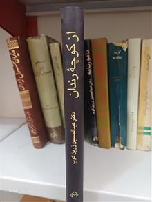 از