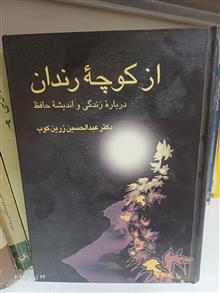 از