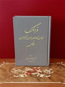 فرهنگ
