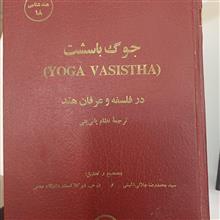جوگ