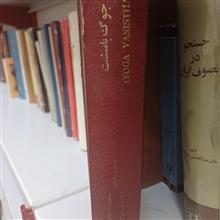 جوگ