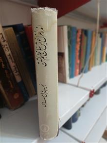 اندر