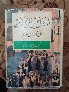 اندر