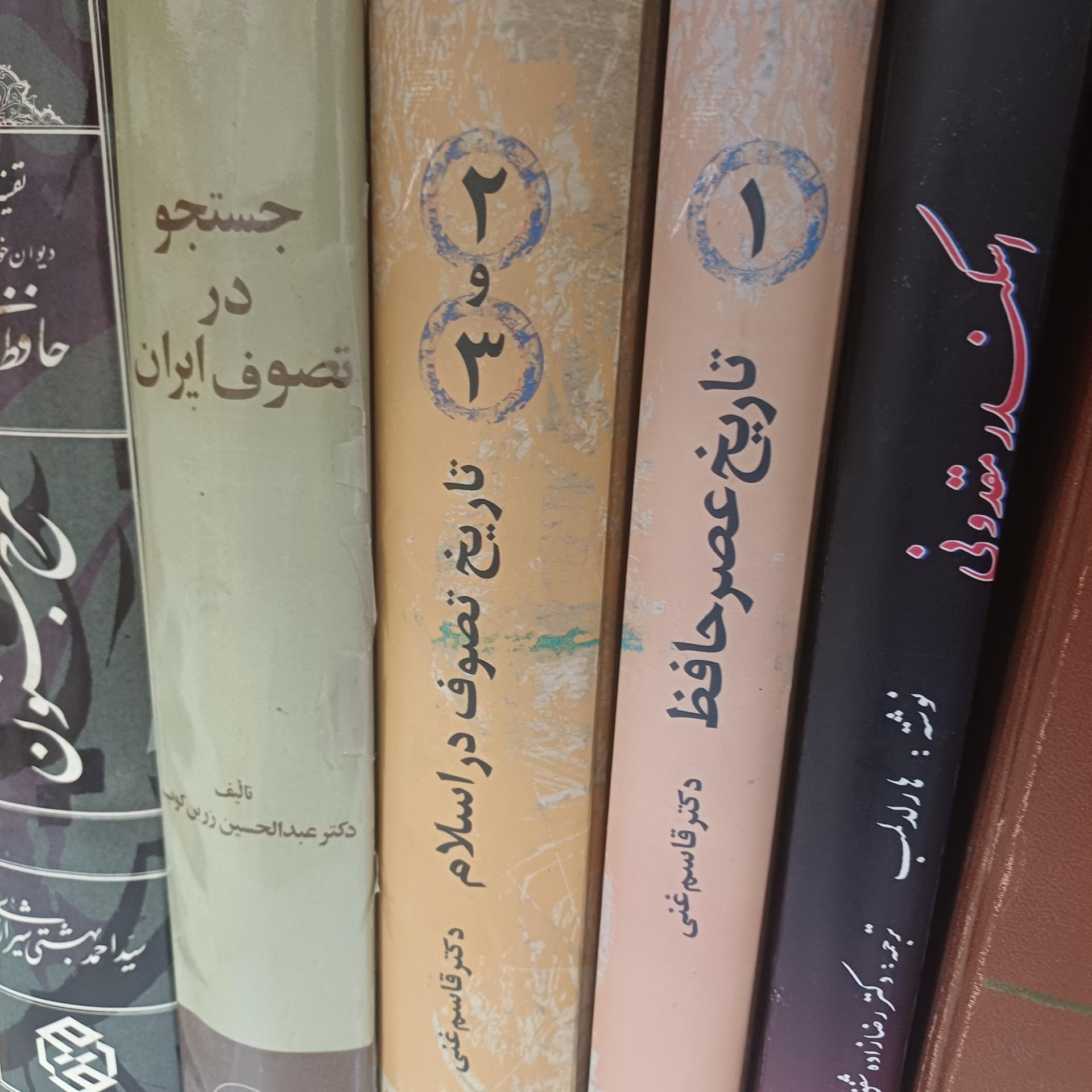 تاریخ عصر حافظ/تاریخ تصوف در اسلام
