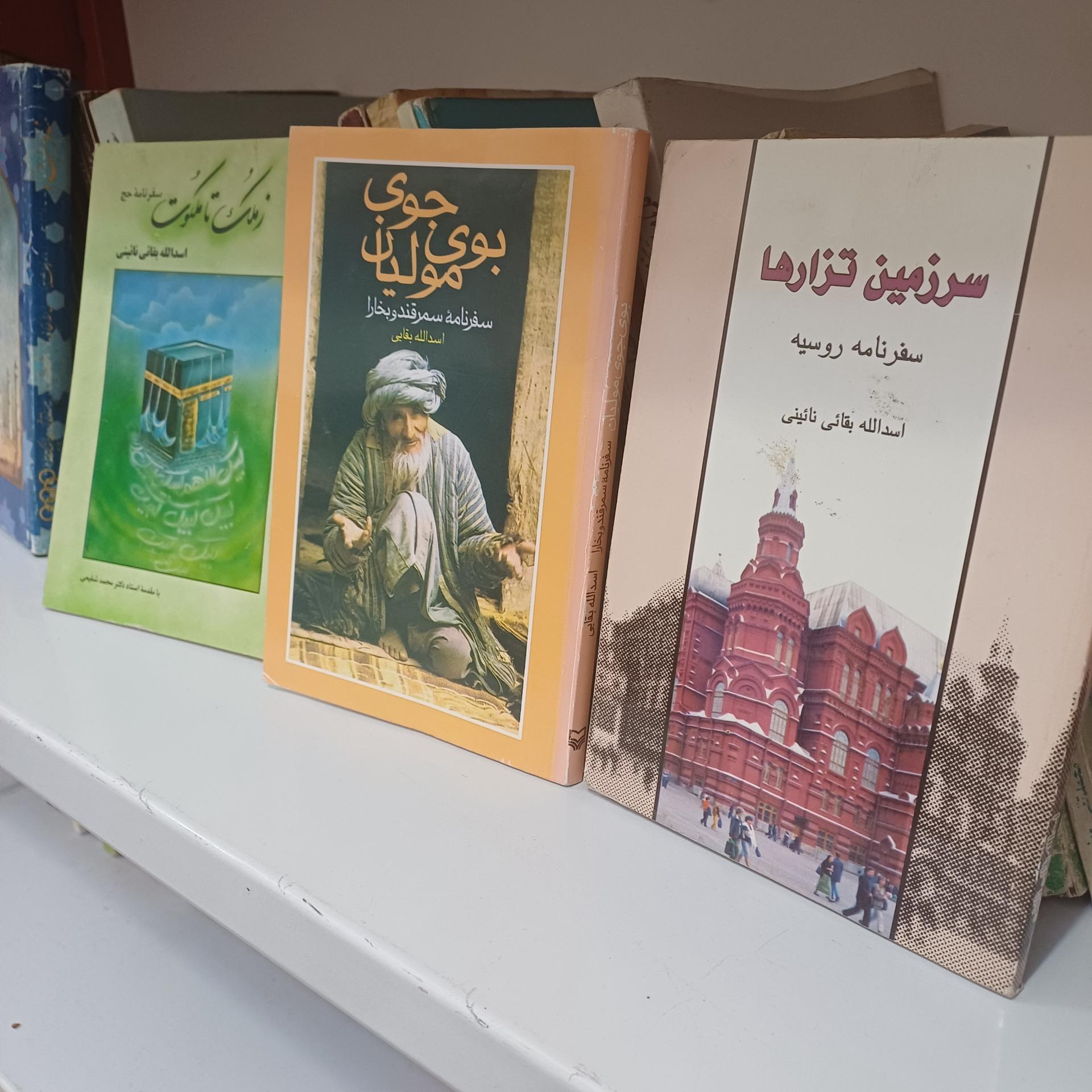 سفرهای اسدالله بقایی نایینی