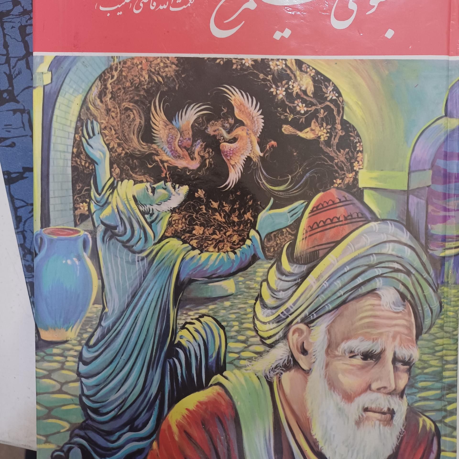 بسوی سیمرغ منظومه منطق الطیر عطار نیشابوری