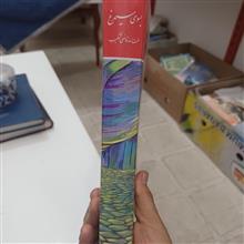 بسوی