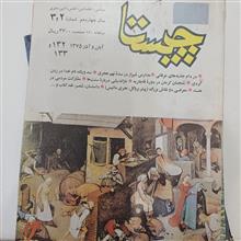 مجله