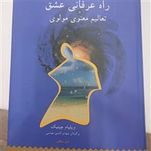 راه