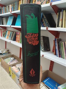 زندگی