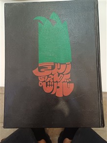 زندگی