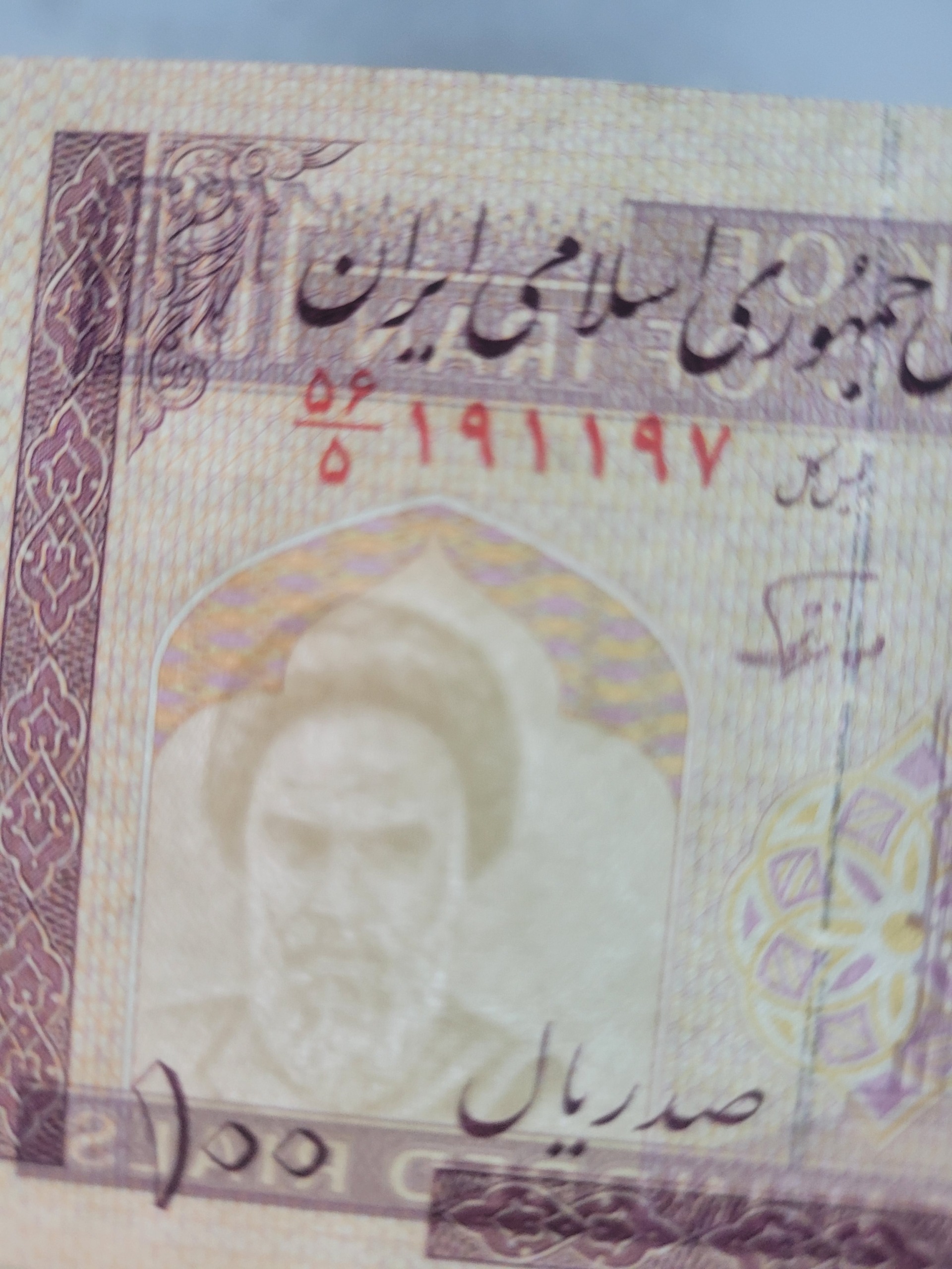 دو جفت اسکناس 100 ریالی ارور فیلیگران سریال زیبا