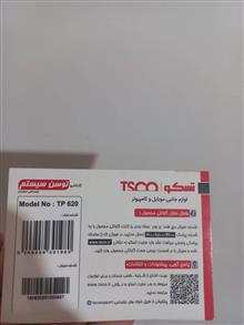 پاور