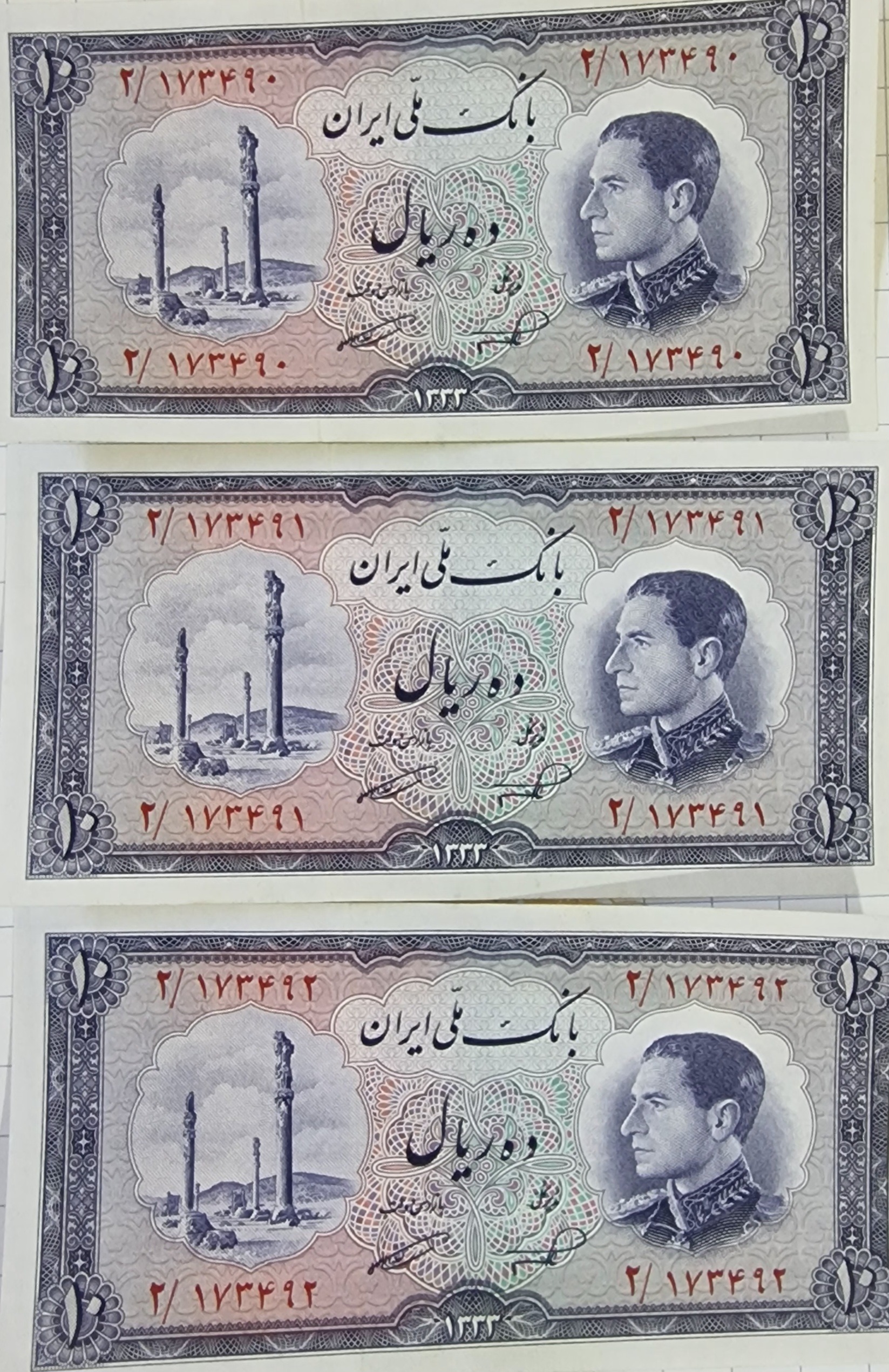اسکناس 10 ریالی