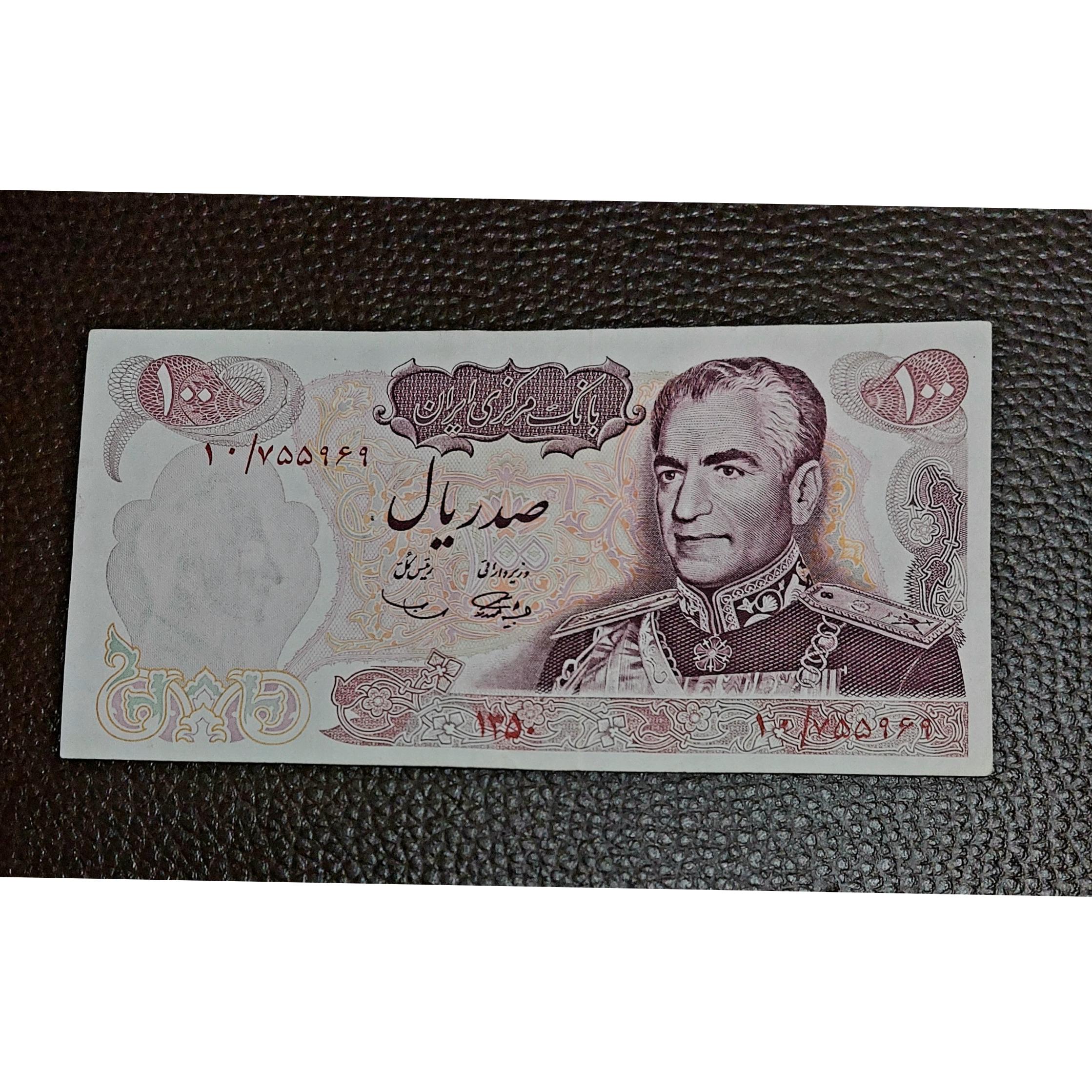 اسکناس 100 ریالی پهلوی