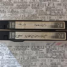 نوار