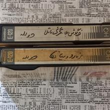 نوار