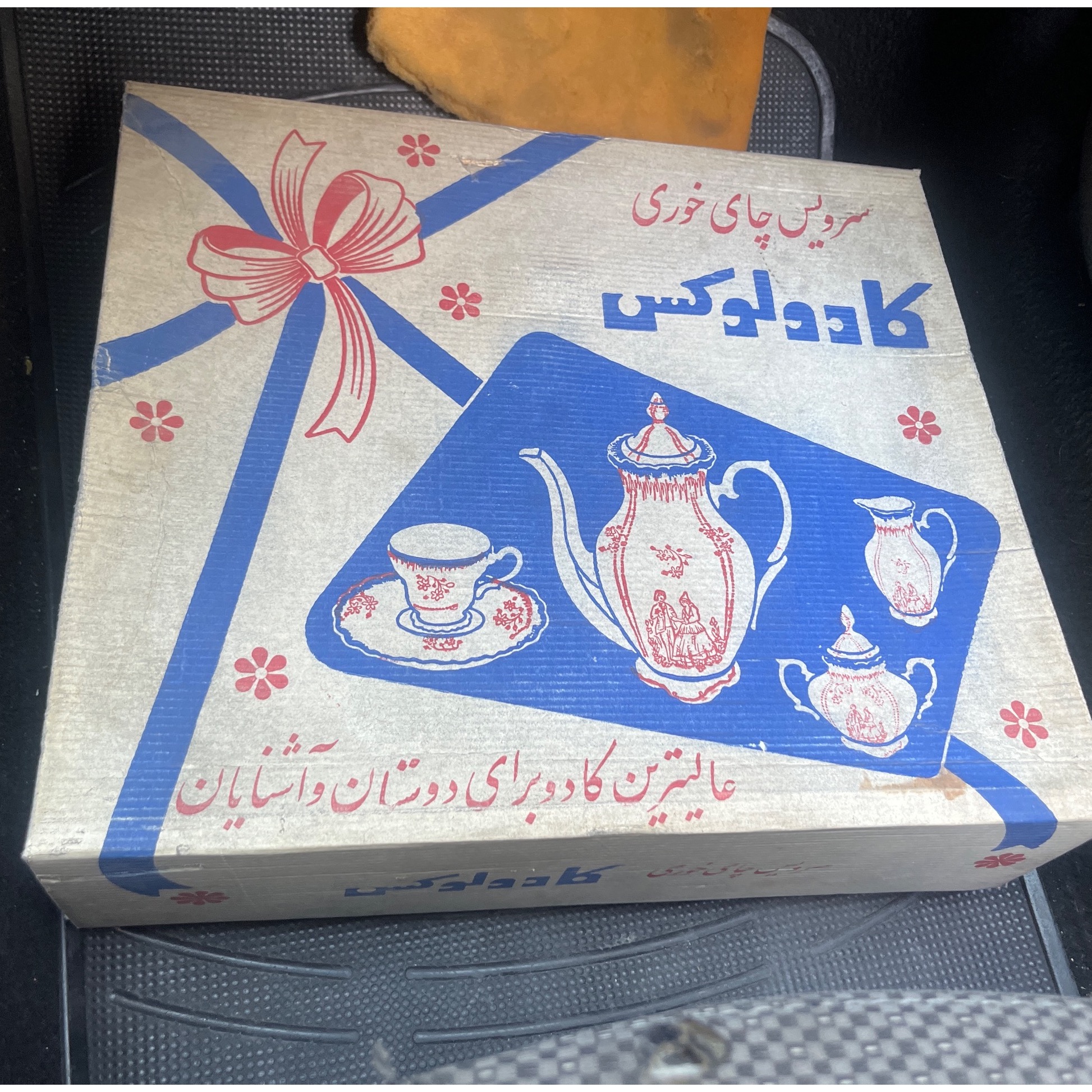 سرویس چای خوری طلاکوب