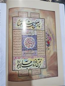 شاهنامه
