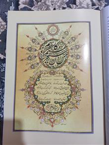 شاهنامه