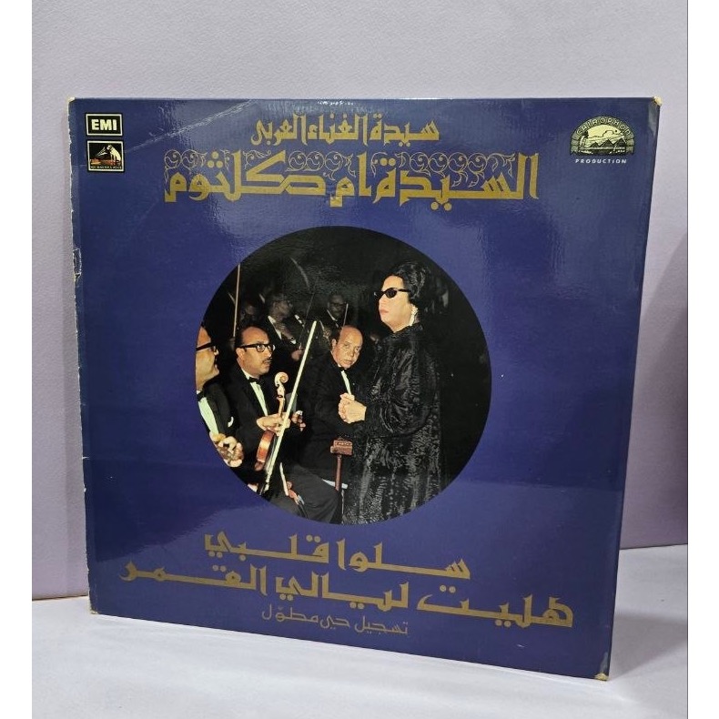 صفحه گرام ام کلثوم