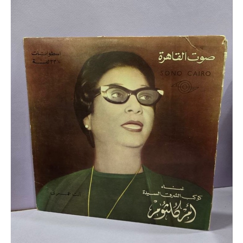 صفحه گرام ام کلثوم