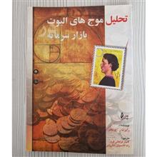 تحلیل