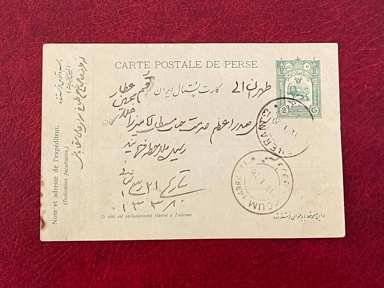 شیر و خورشید 2 شاهی سبز
