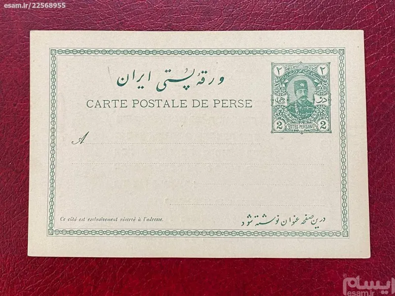 2 شاهی سبز با نوشته پشت