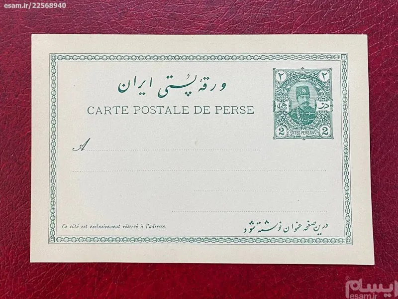 2 شاهی سبز
