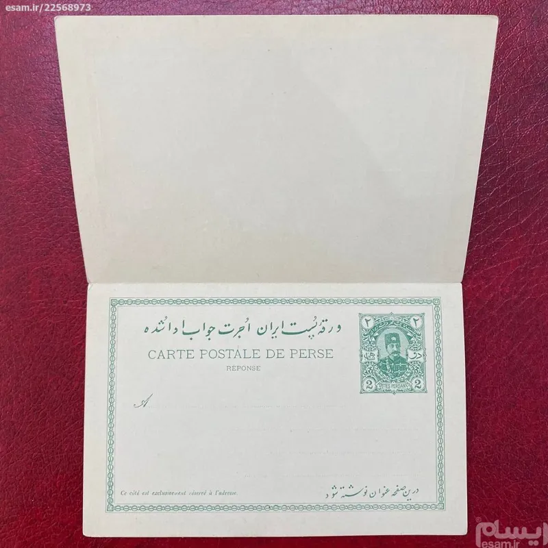 2 شاهی سبز با کارت الحاقی