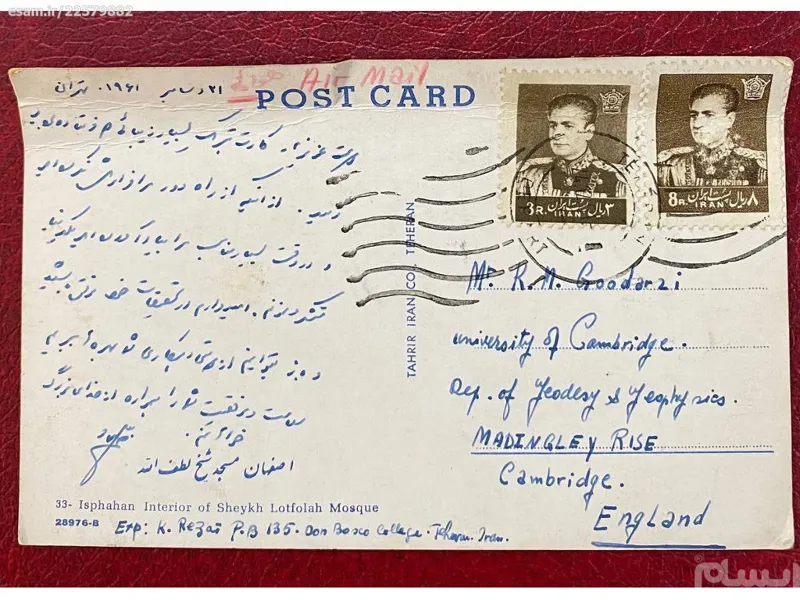 کارت پستال هوایی