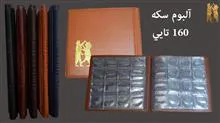 البوم