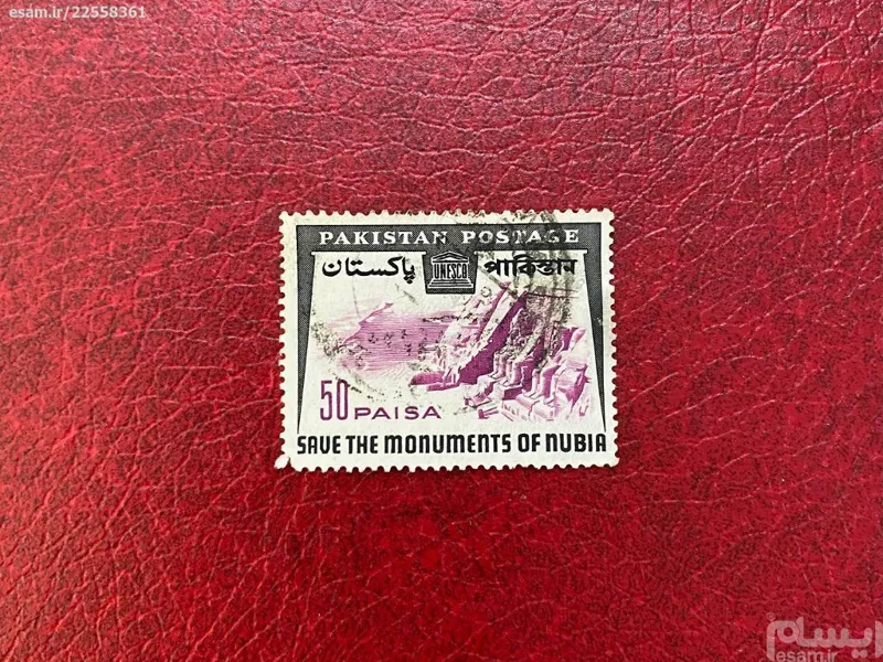 سازمان یونسکو 1345