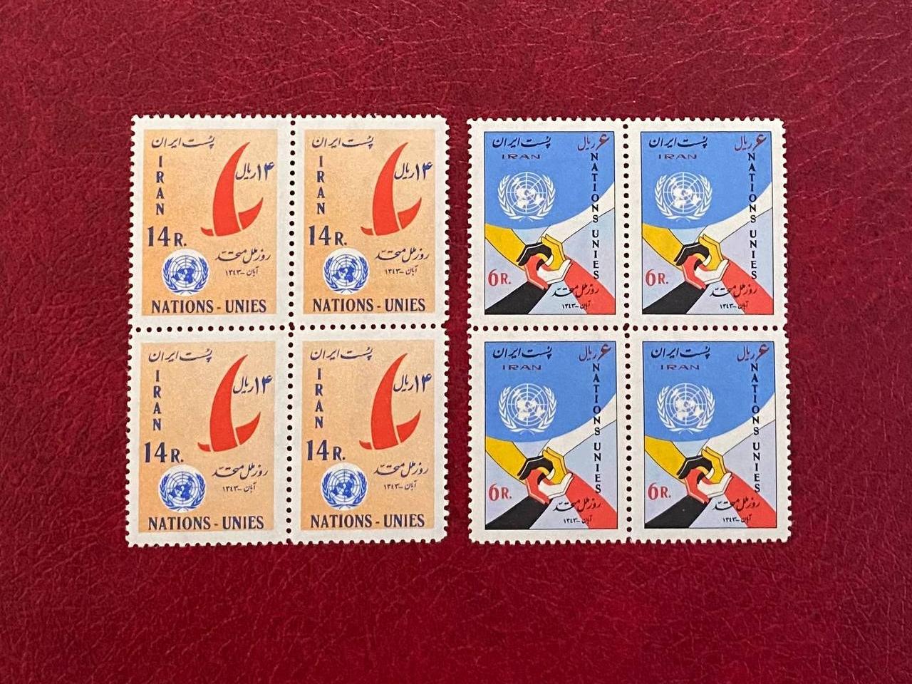 روز ملل متحد